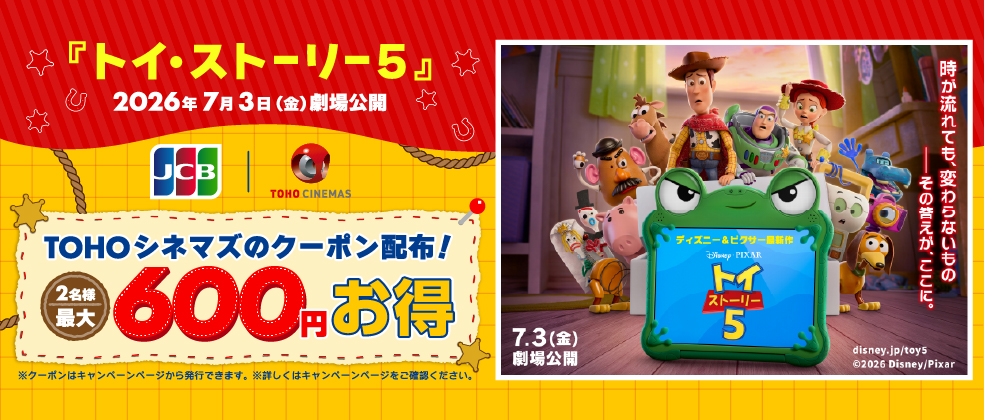 キャンペーン | JCBブランド