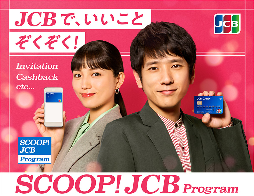 SCOOP!JCB Program