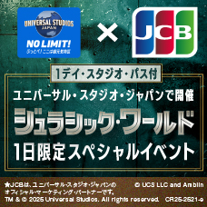 ユニバーサル・スタジオ・ジャパンで、「ジュラシック・ワールド」の世界を体験しよう！