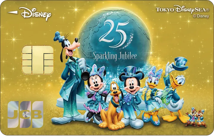 ディズニーシー25周年記念（ゴールドカード）