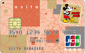 asita(ディズニー・デザイン)