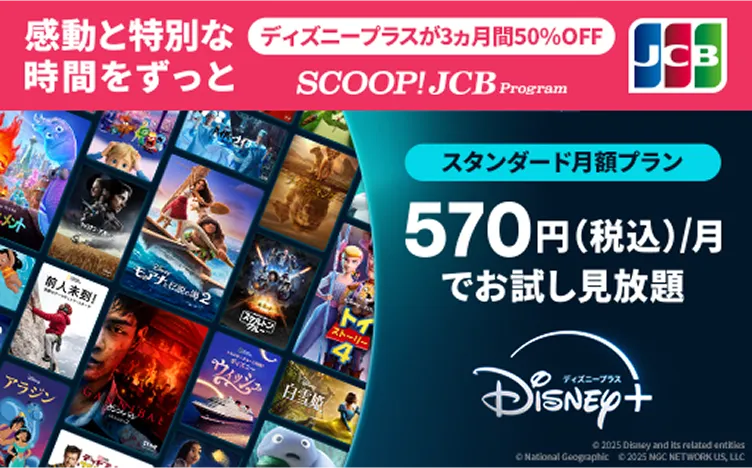 30%オフのバナー