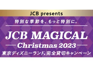 Disney Event Live Information