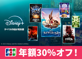 ロゴ：ディズニープラス © 2024 Disney