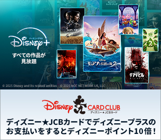ロゴ：ディズニープラス © 2024 Disney