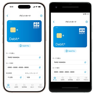 Debit＋