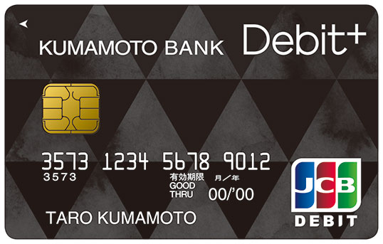 Debit＋