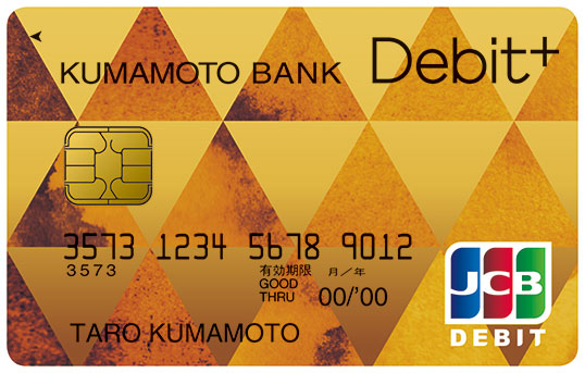 Debit＋