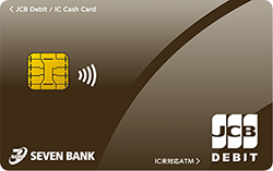 セブン銀行デビット付き キャッシュカード