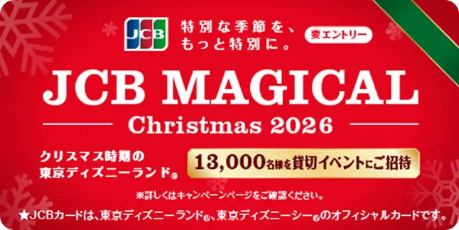 JCB MAGICAL Christmas 2026