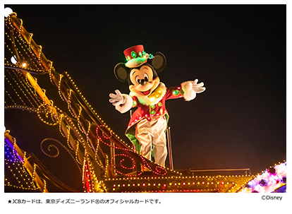 ナイトパレード