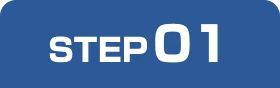 ステップ01
