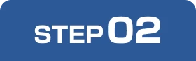 ステップ02
