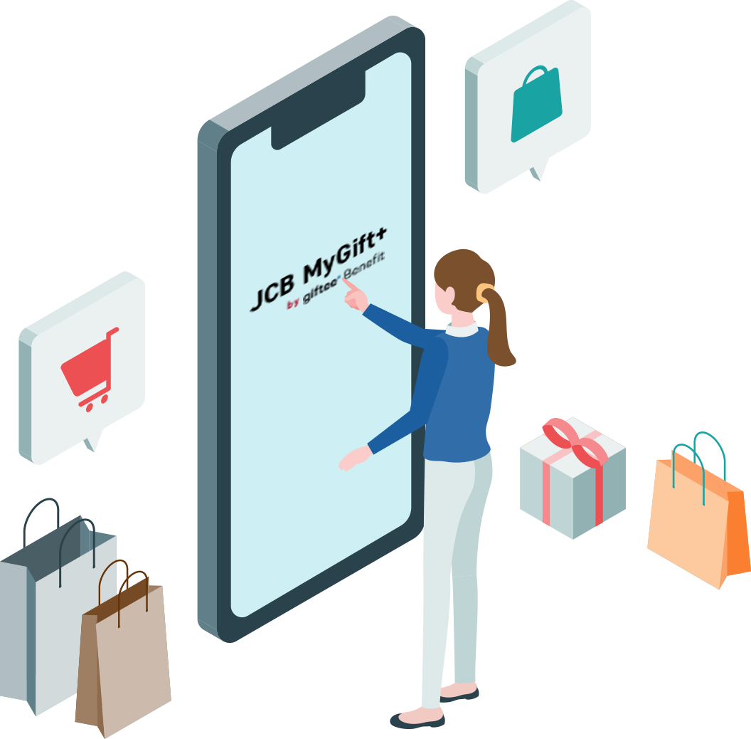 JCB MyGift+ 利用イメージ