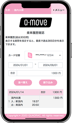 Q-move画面