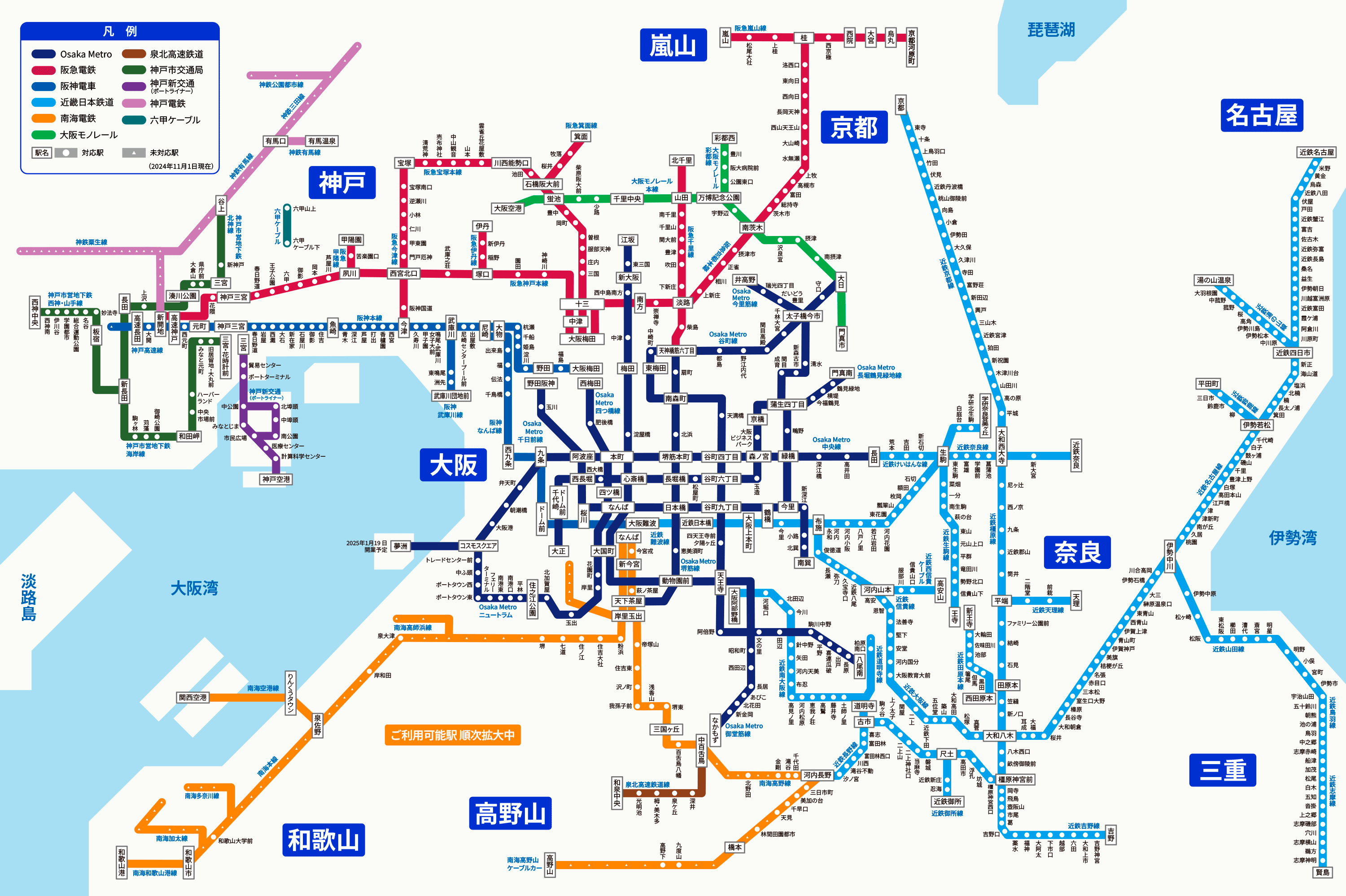 ご利用可能路線