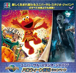 ハロウィーン貸切キャンペーン始動！