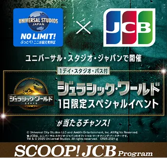 ジュラシック・ワールド 1日限定スペシャルイベントを開催