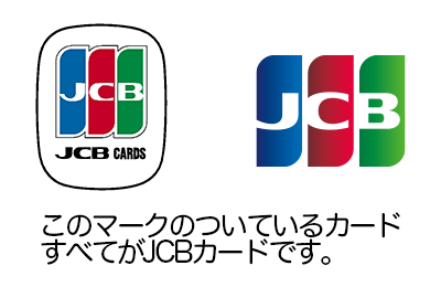 このマークのついているカードすべてがJCBカードです。