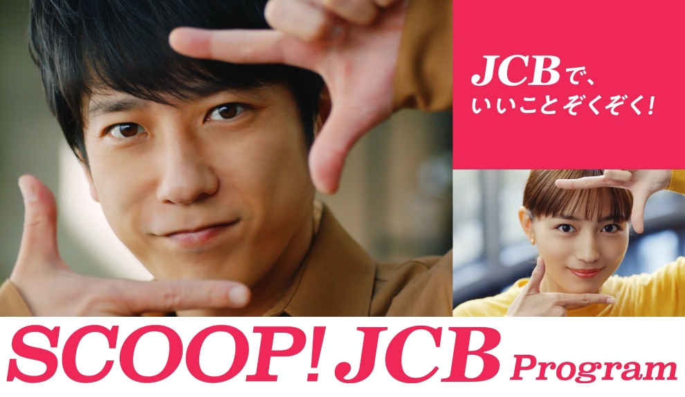 SCOOP! JCB Program編 メイキング