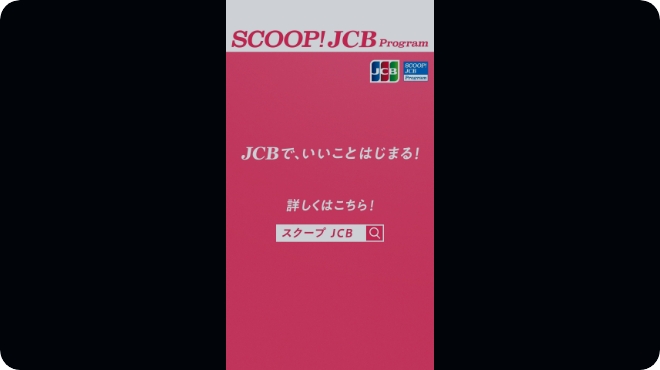 「トクダネ発見」編 20秒