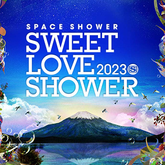 SWEET LOVE SHOWER 2022 山中湖交流プラザ きらら 8.26 FRI 8.27 SAT 8.28 SUN